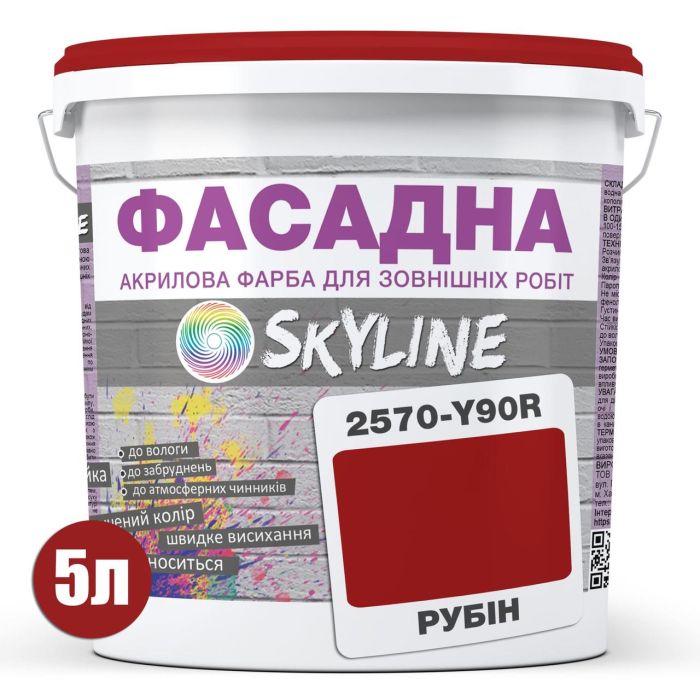 Фарба Акрил-латексна Фасадна Skyline 2570-Y90R (C) Рубін 5л