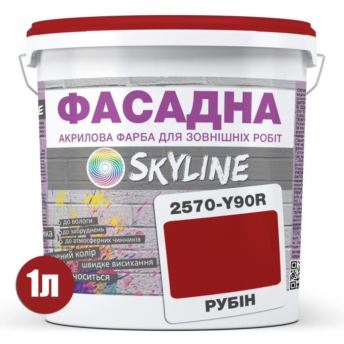 Фарба Акрил-латексна Фасадна Skyline 2570-Y90R (C) Рубін 1л