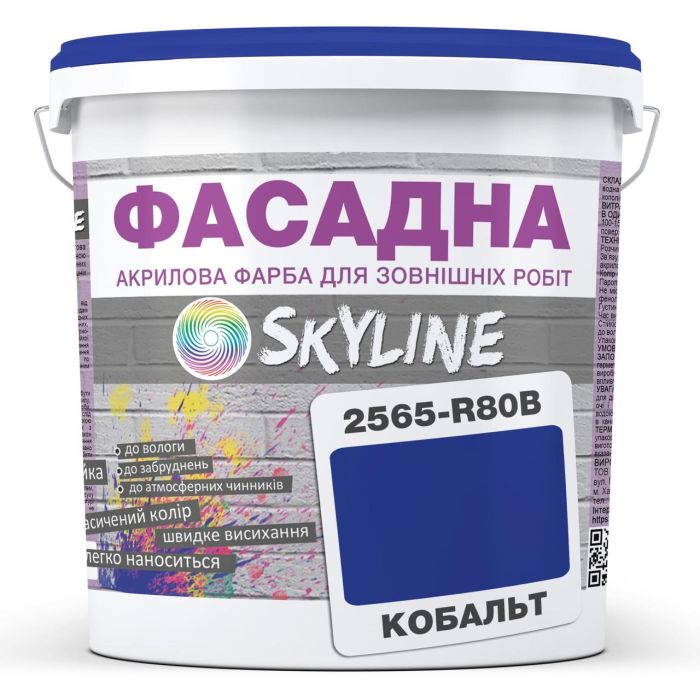 Фарба Акрил-латексна Фасадна Skyline 2565-R80B (C) Кобальт 10л