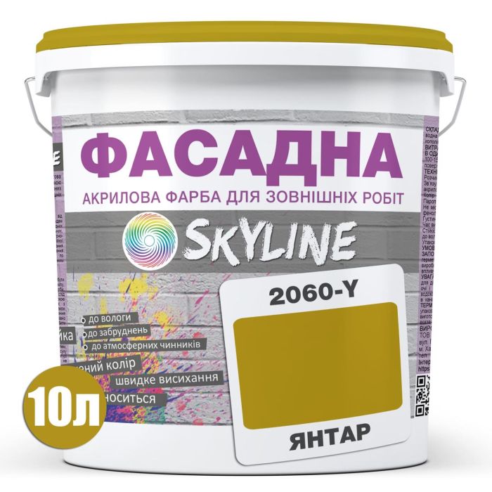 Фарба Акрил-латексна Фасадна Skyline 2060Y (C) Бурштин 10л