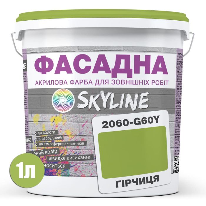 Фарба Акрил-латексна Фасадна Skyline 2060-G60Y (C) Гірчиця 1л