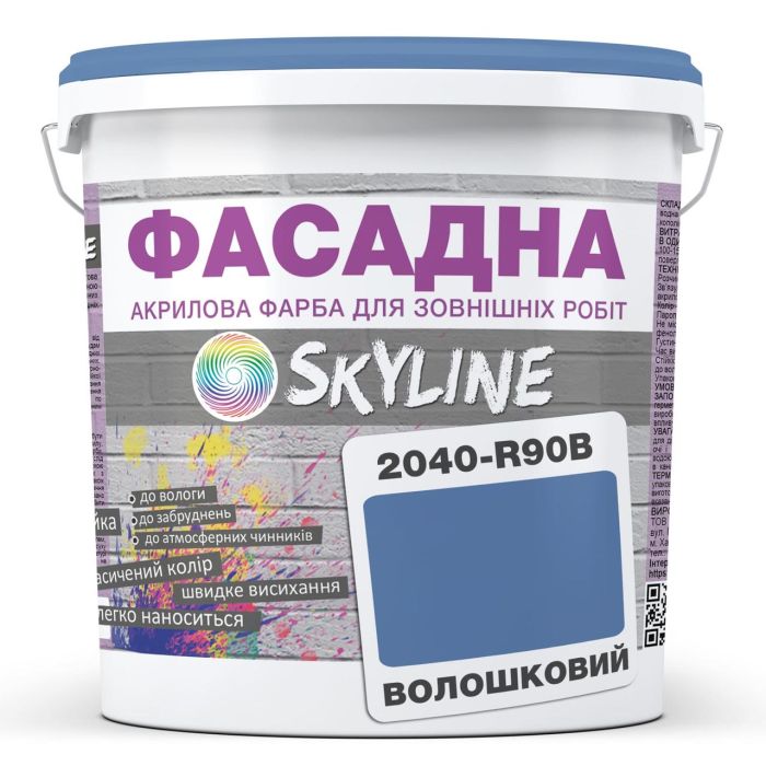 Фарба Акрил-латексна Фасадна Skyline 2040-R90B Васильковий 5л