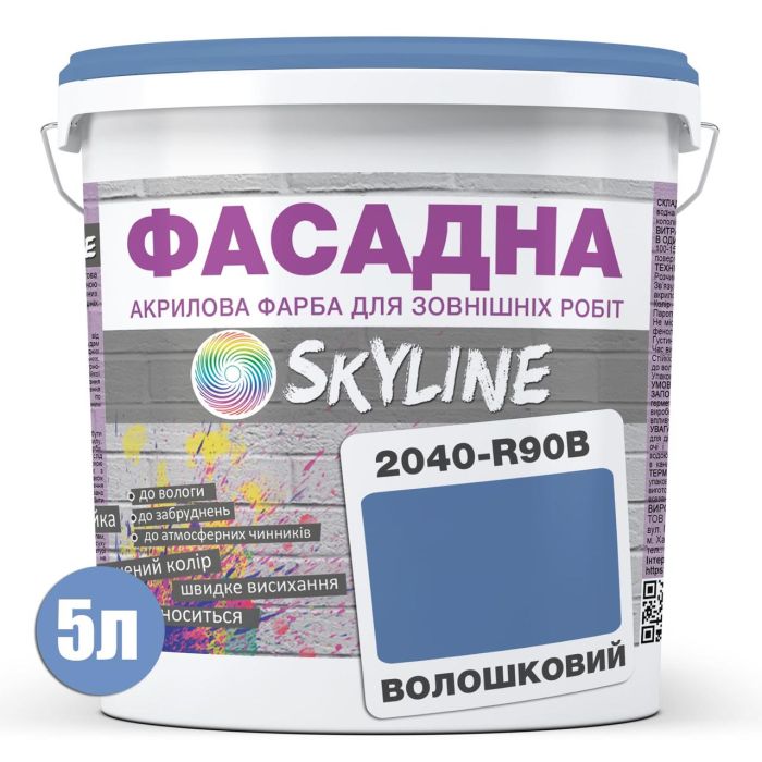 Фарба Акрил-латексна Фасадна Skyline 2040-R90B Васильковий 5л