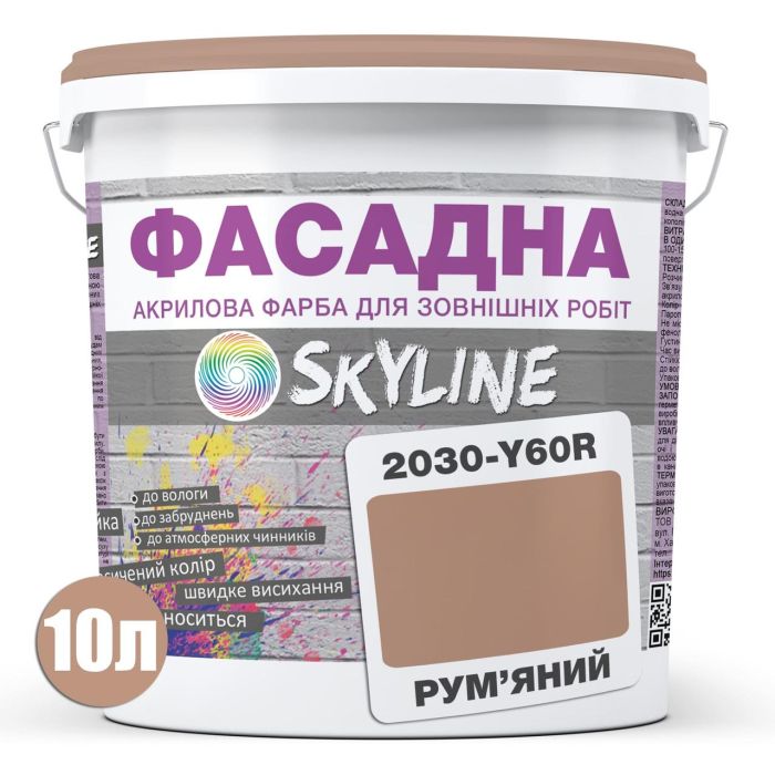 Фарба Акрил-латексна Фасадна Skyline 2030-Y60R Рум'яний 10л