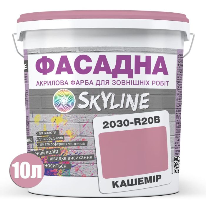 Фарба Акрил-латексна Фасадна Skyline 2030-R20B Кашемір 10л