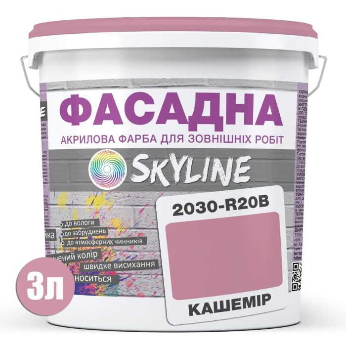 Фарба Акрил-латексна Фасадна Skyline 2030-R20B Кашемір 3л