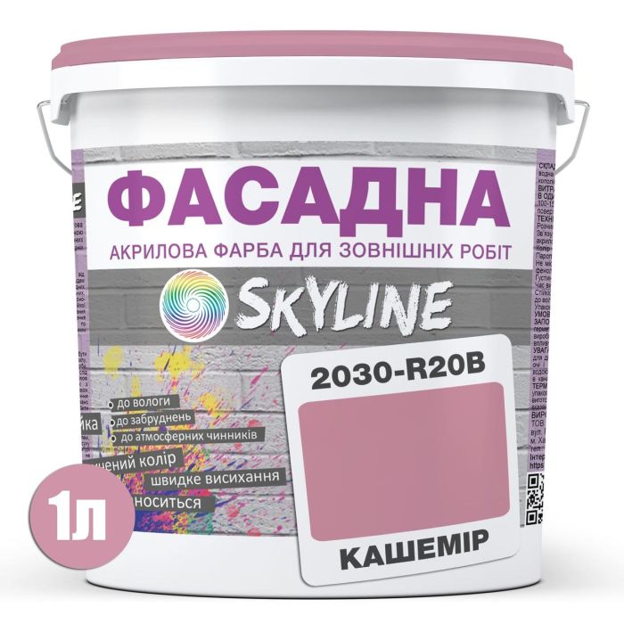 Фарба Акрил-латексна Фасадна Skyline 2030-R20B Кашемір 1л