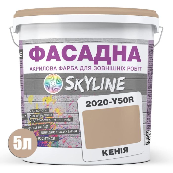 Фарба Акрил-латексна Фасадна Skyline 2020-Y50R Кенія 5л