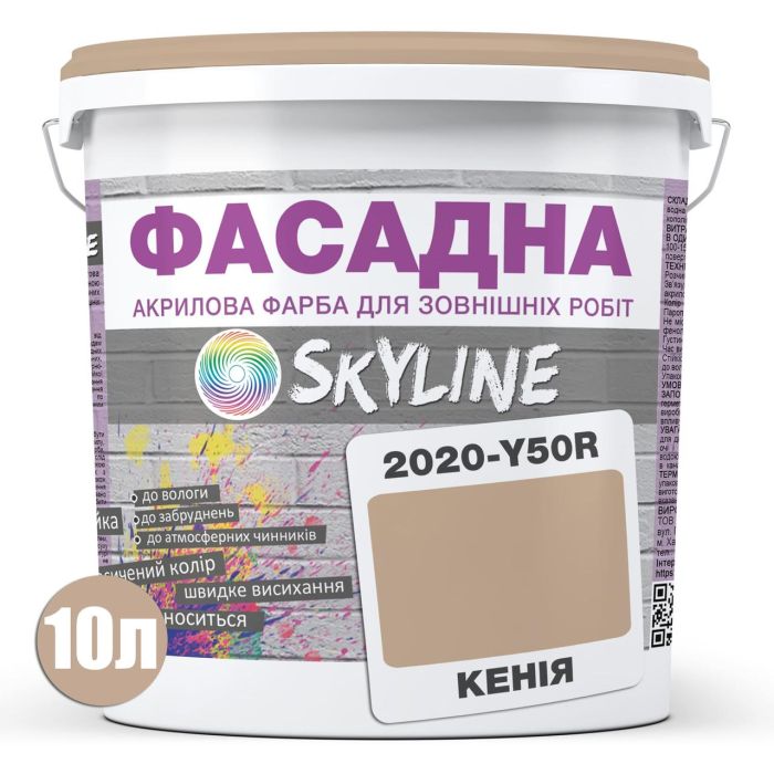 Фарба Акрил-латексна Фасадна Skyline 2020-Y50R Кенія 10л