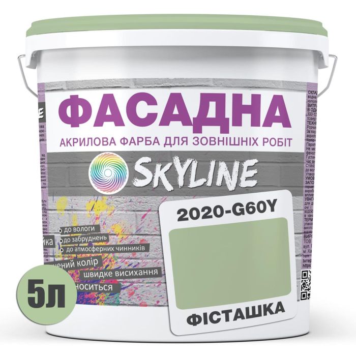 Фарба Акрил-латексна Фасадна Skyline 2020-G60Y Фісташка 5л