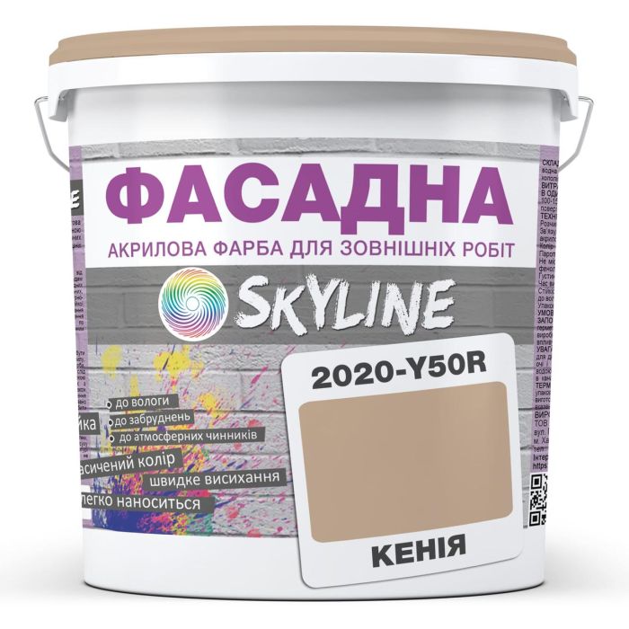 Фарба Акрил-латексна Фасадна Skyline 2020-Y50R Кенія 1л