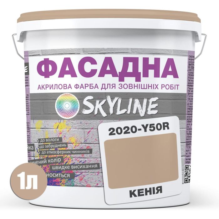 Фарба Акрил-латексна Фасадна Skyline 2020-Y50R Кенія 1л