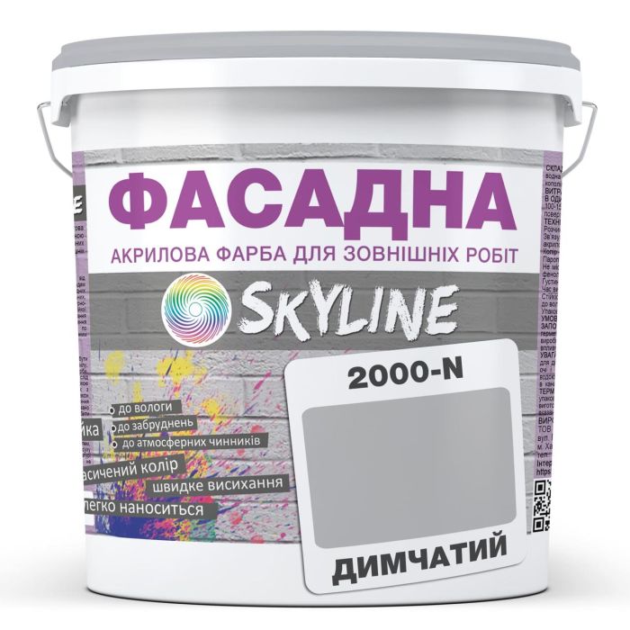 Фарба Акрил-латексна Фасадна Skyline 2000-N Димчастий 10л