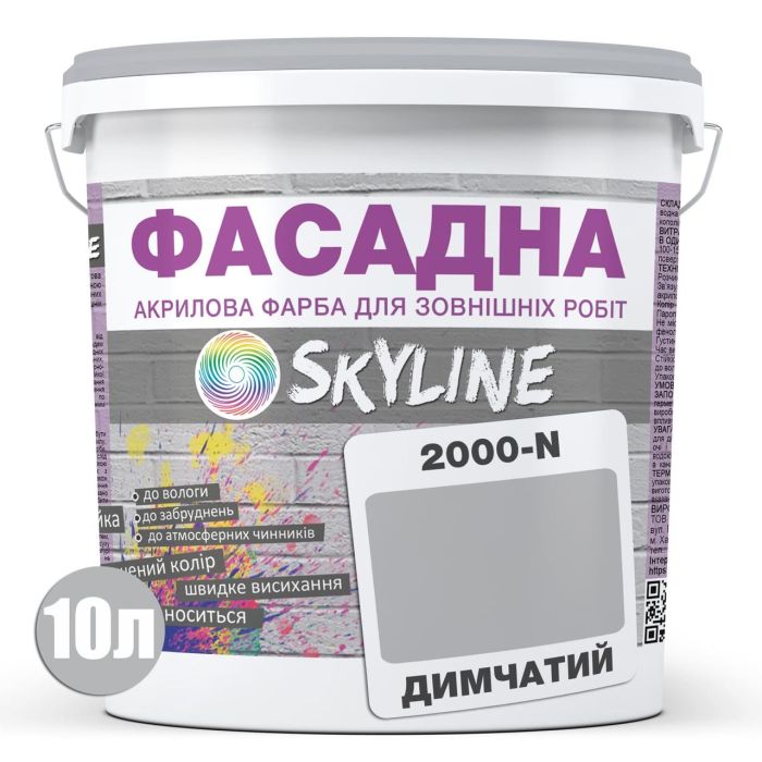 Фарба Акрил-латексна Фасадна Skyline 2000-N Димчастий 10л