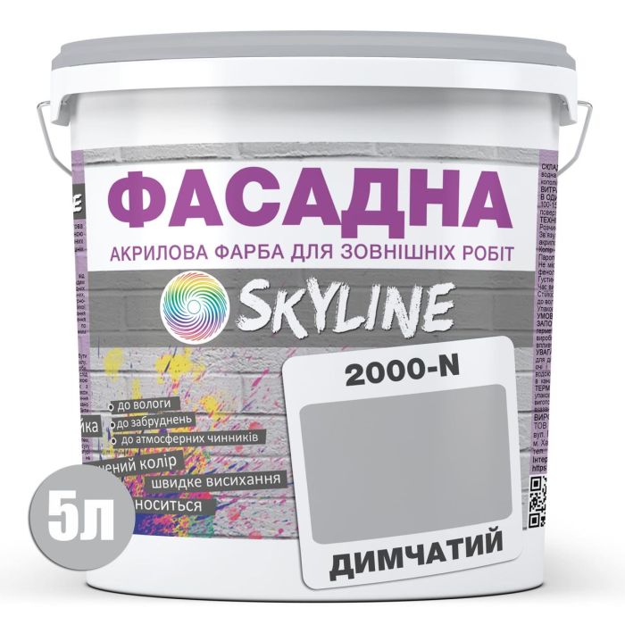 Фарба Акрил-латексна Фасадна Skyline 2000-N Димчастий 5л