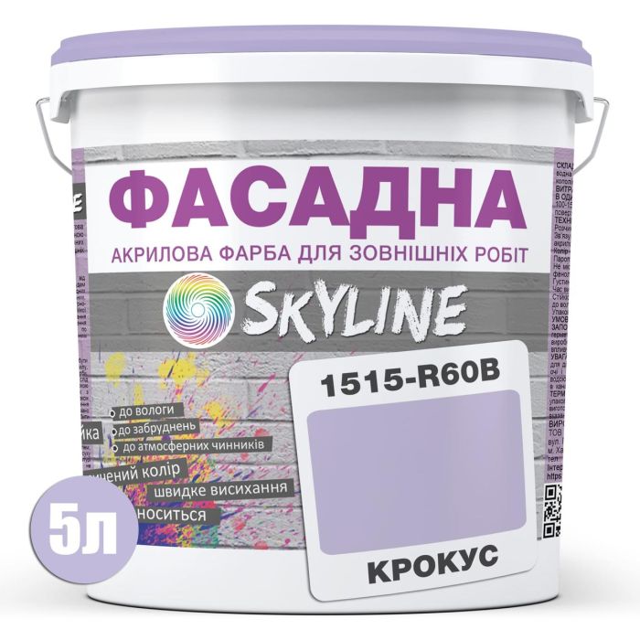 Фарба Акрил-латексна Фасадна Skyline 1515-R60B Крокус 5л