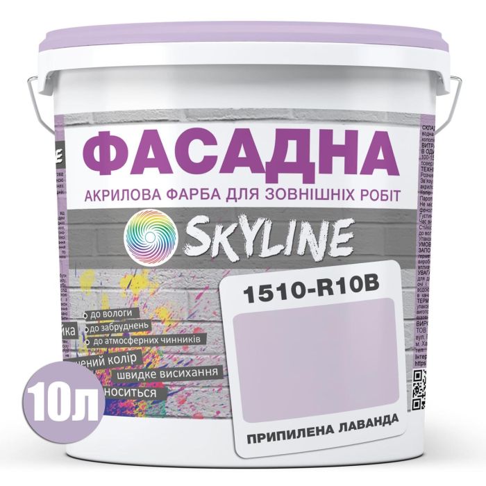 Фарба Акрил-латексна Фасадна Skyline 1510-R20B Лаванда припилена 10л