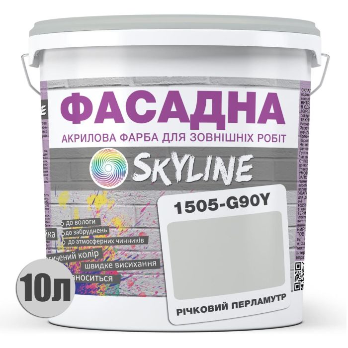 Фарба Акрил-латексна Фасадна Skyline 1505-G90Y Річковий перламутр 10л