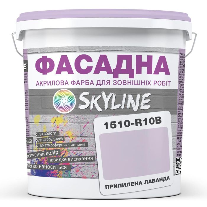 Фарба Акрил-латексна Фасадна Skyline 1510-R20B Лаванда припилена 5л