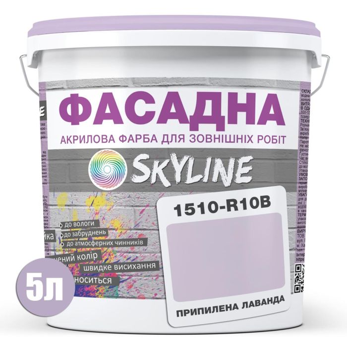 Фарба Акрил-латексна Фасадна Skyline 1510-R20B Лаванда припилена 5л