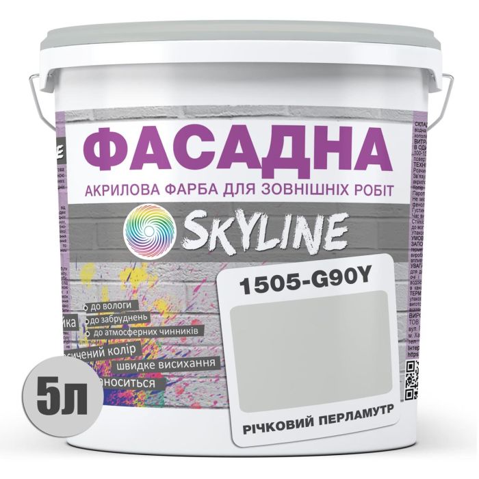 Фарба Акрил-латексна Фасадна Skyline 1505-G90Y Річковий перламутр 5л