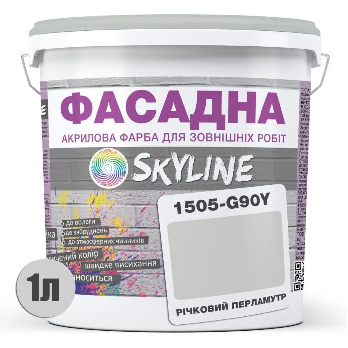 Фарба Акрил-латексна Фасадна Skyline 1505-G90Y Річковий перламутр 1л