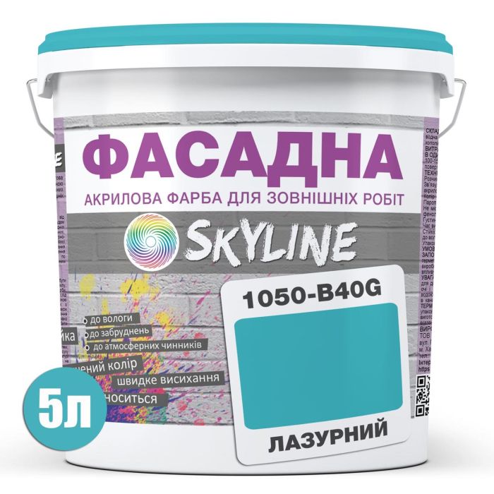 Фарба Акрил-латексна Фасадна Skyline 1050-B40G Лазурна 5л