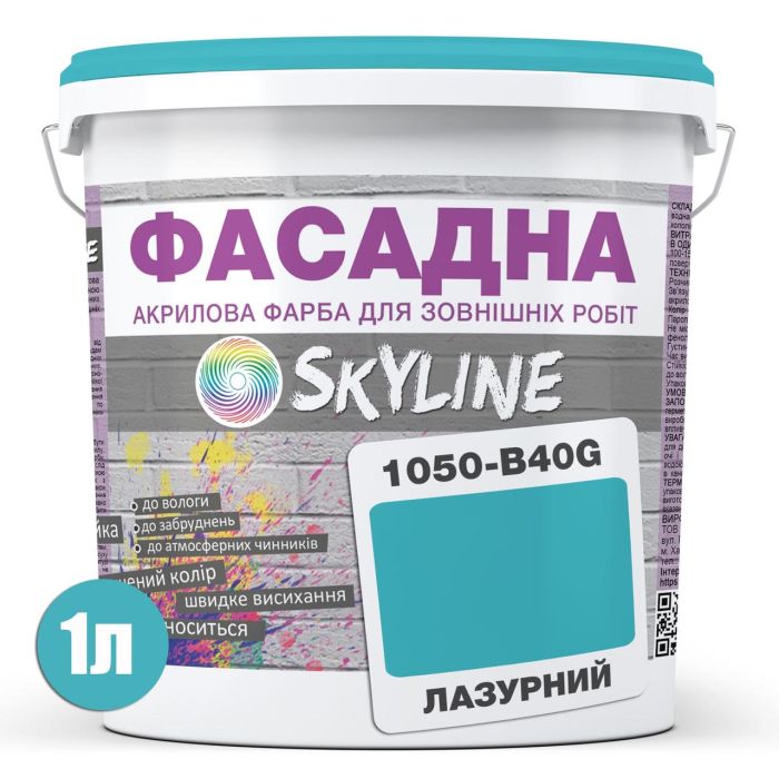 Фарба Акрил-латексна Фасадна Skyline 1050-B40G Лазурна 1л