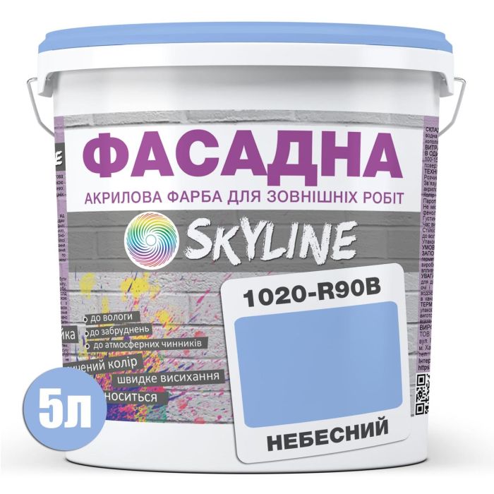 Фарба Акрил-латексна Фасадна Skyline 1020-R90B Небесний 5л