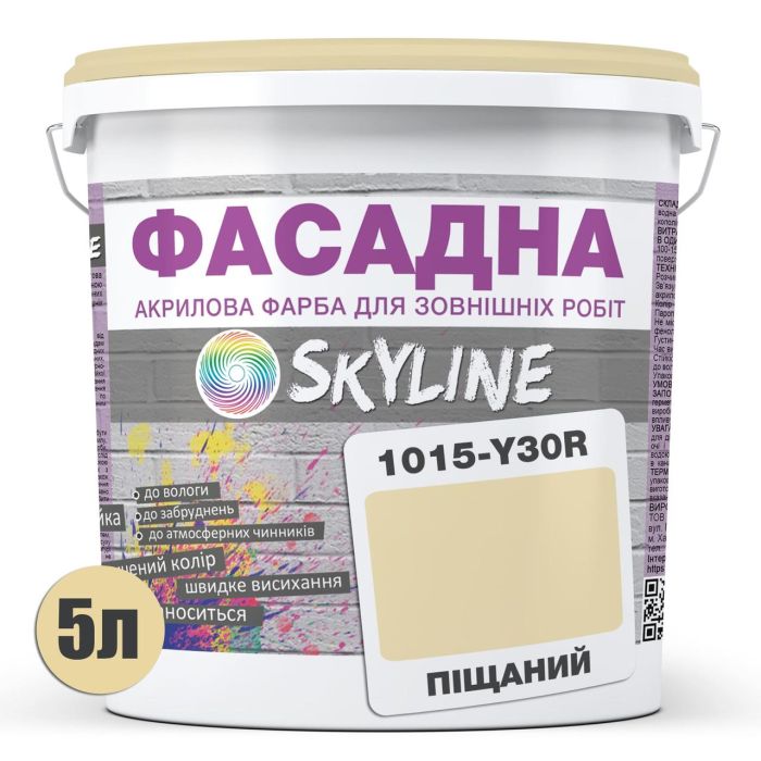 Фарба Акрил-латексна Фасадна Skyline 1015-Y30R Пісочний 5л