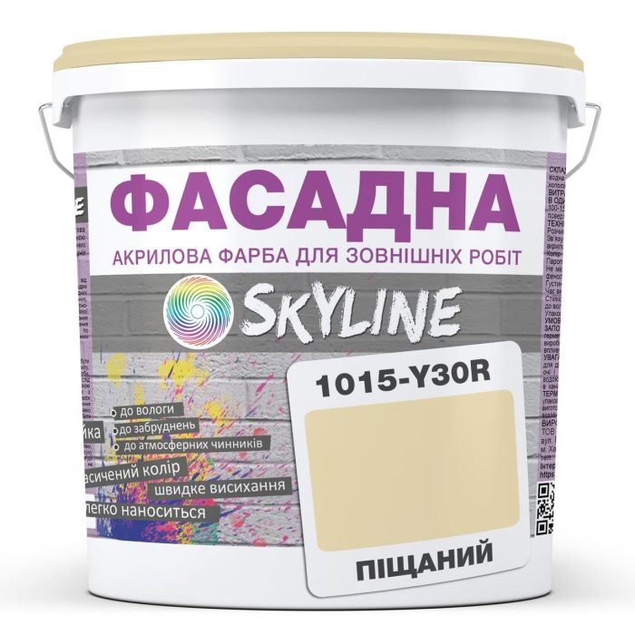 Фарба Акрил-латексна Фасадна Skyline 1015-Y30R Пісочний 10л