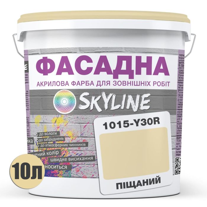 Фарба Акрил-латексна Фасадна Skyline 1015-Y30R Пісочний 10л