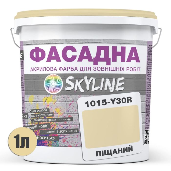 Фарба Акрил-латексна Фасадна Skyline 1015-Y30R Пісочний 1л