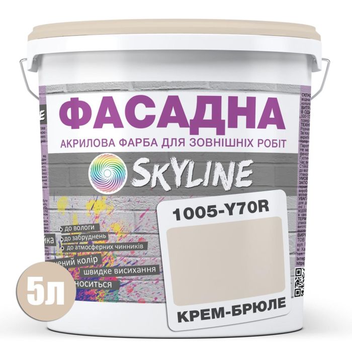 Фарба Акрил-латексна Фасадна Skyline 1005-Y70R Крем-брюле 5л