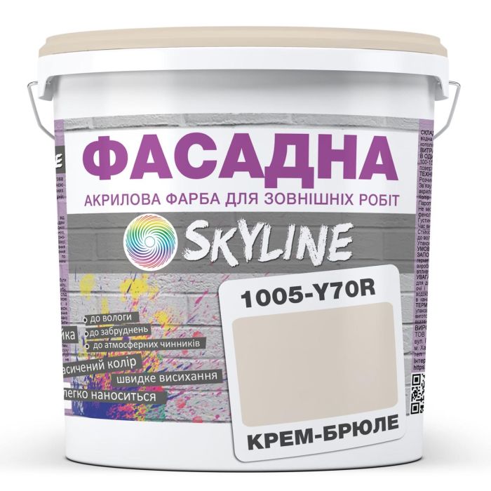 Фарба Акрил-латексна Фасадна Skyline 1005-Y70R Крем-брюле 3л