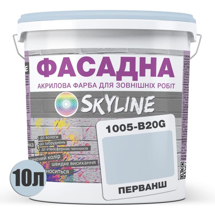 Фарба Акрил-латексна Фасадна Skyline 1005-B20G Перванш 10л