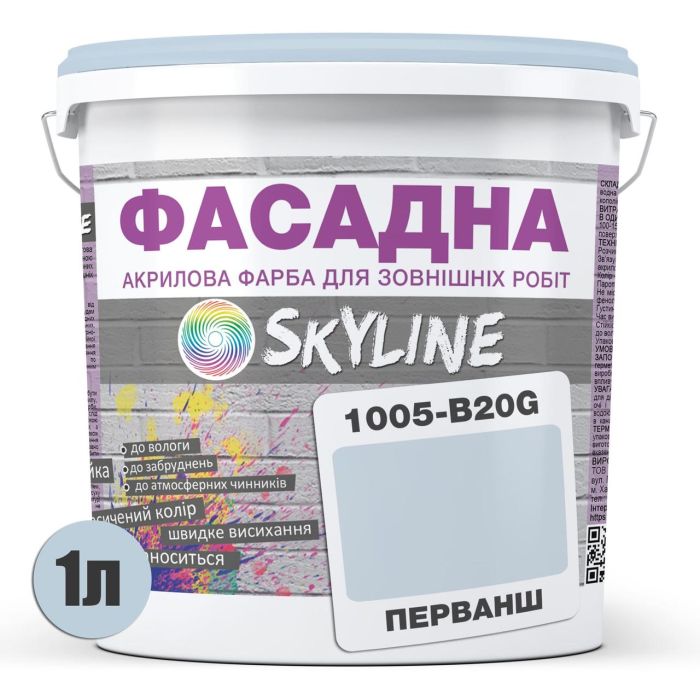 Фарба Акрил-латексна Фасадна Skyline 1005-B20G Перванш 1л