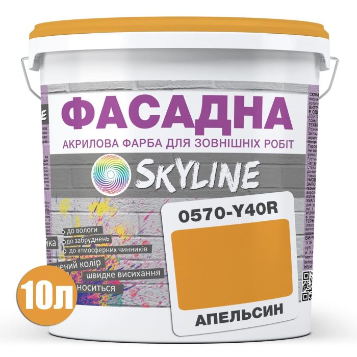 Краска Акрил-латексная Фасадная Skyline 0570-Y40R (C) Апельсин 10л