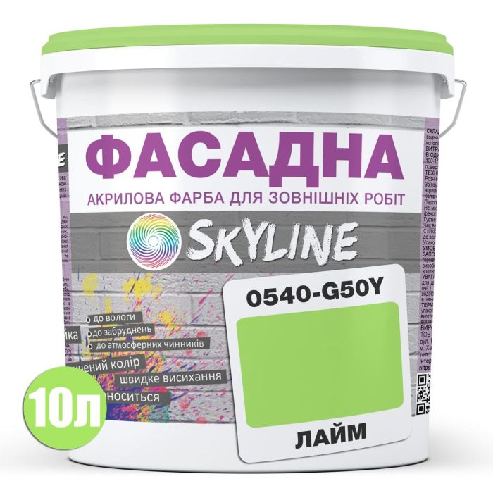 Фарба Акрил-латексна Фасадна Skyline 0540-G50Y Лайм 10л