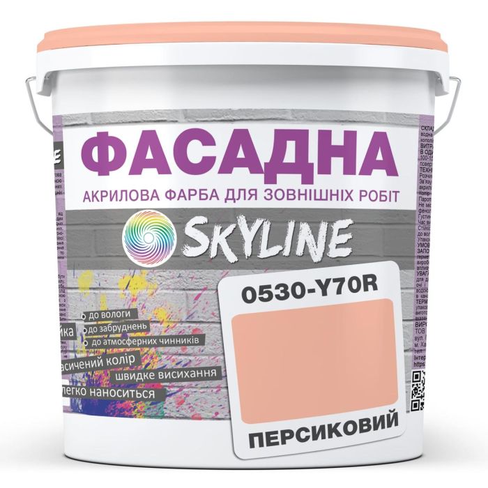 Фарба Акрил-латексна Фасадна Skyline 0530-Y70R Персиковий 5л