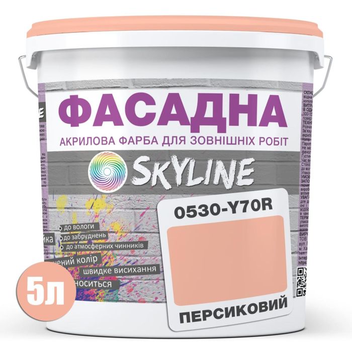 Фарба Акрил-латексна Фасадна Skyline 0530-Y70R Персиковий 5л