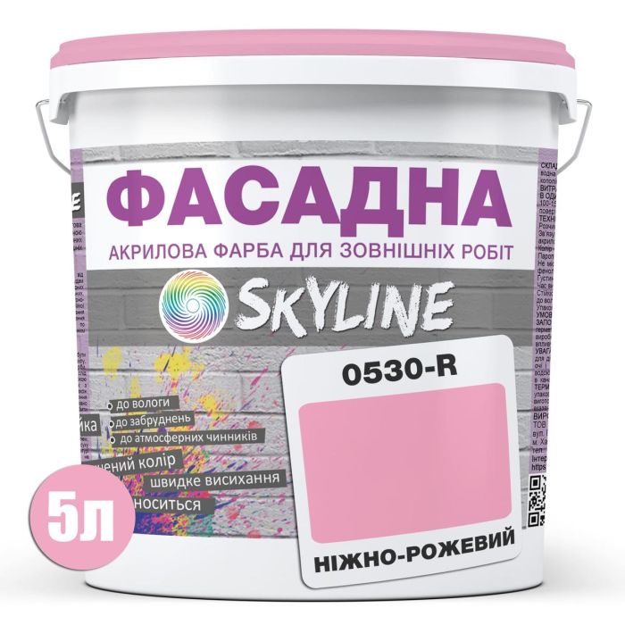 Фарба Акрил-латексна Фасадна Skyline 0530-R Ніжно-рожевий 5л