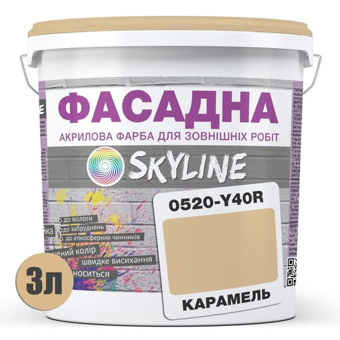 Фарба Акрил-латексна Фасадна Skyline 0520-Y40R Карамель 3л