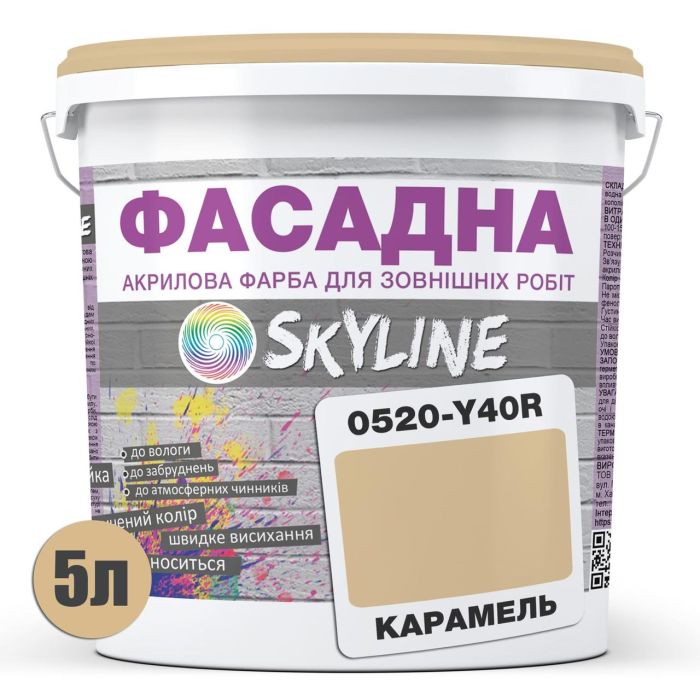 Фарба Акрил-латексна Фасадна Skyline 0520-Y40R Карамель 5л