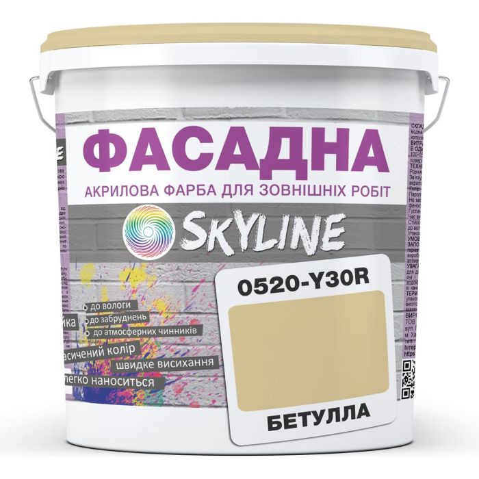 Фарба Акрил-латексна Фасадна Skyline 0520-Y30R Бетулла 10л