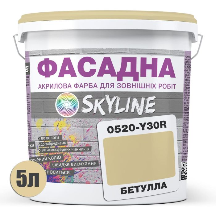 Фарба Акрил-латексна Фасадна Skyline 0520-Y30R Бетулла 5л