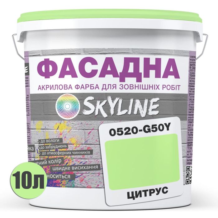 Фарба Акрил-латексна Фасадна Skyline 0520-G50Y Цитрус 10л