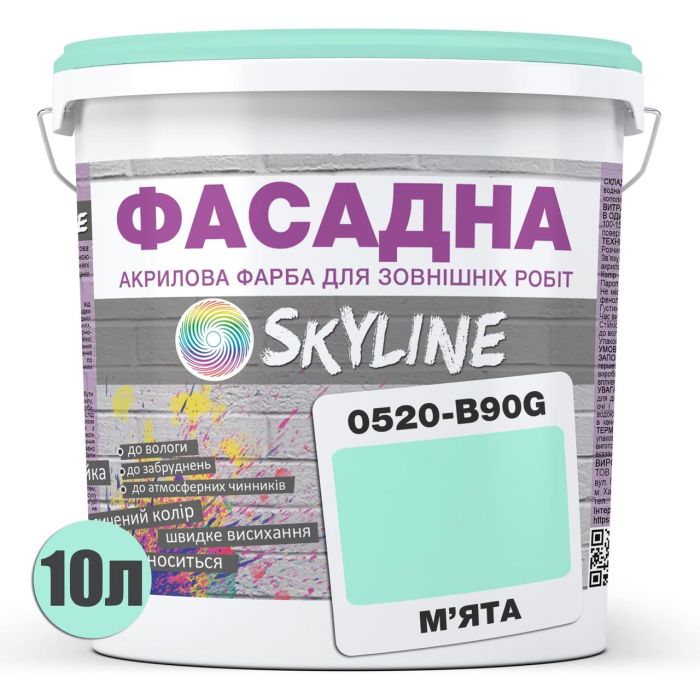 Фарба Акрил-латексна Фасадна Skyline 0520-B90G М'ята 10л