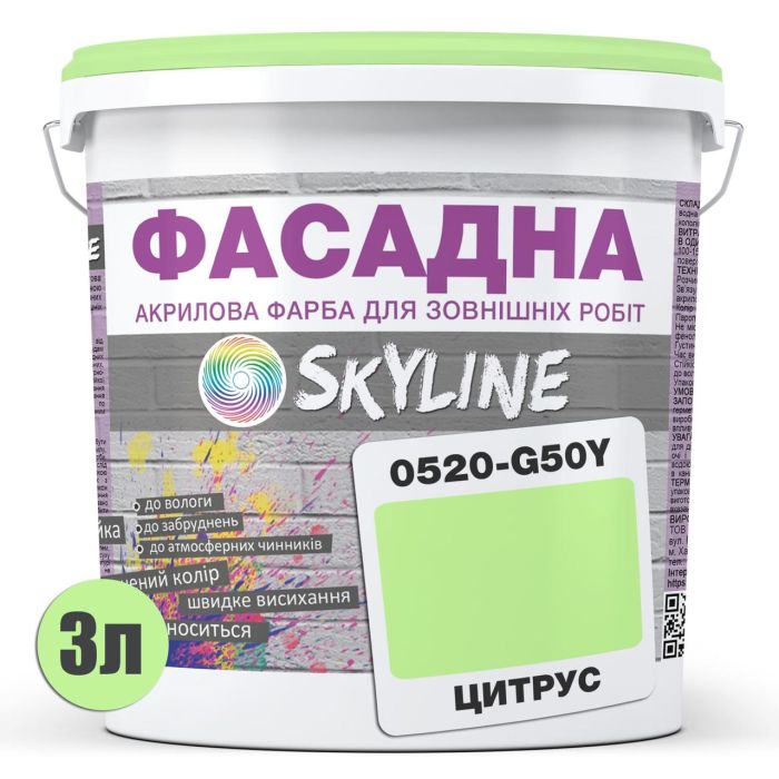 Фарба Акрил-латексна Фасадна Skyline 0520-G50Y Цитрус 3л