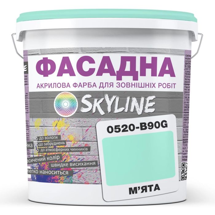 Фарба Акрил-латексна Фасадна Skyline 0520-B90G М'ята 3л